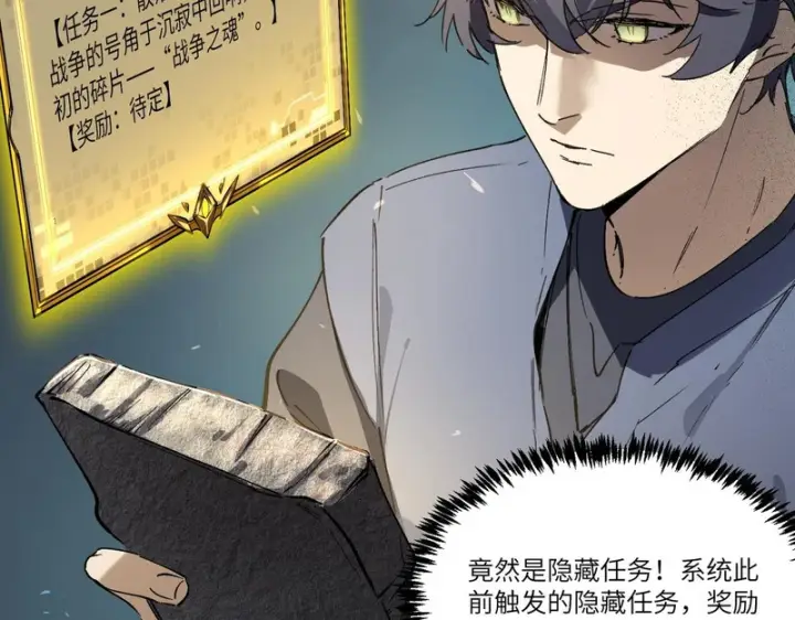 漫画《SSS级超越常理的圣骑士》第118话 天启·龙骑士第129张图