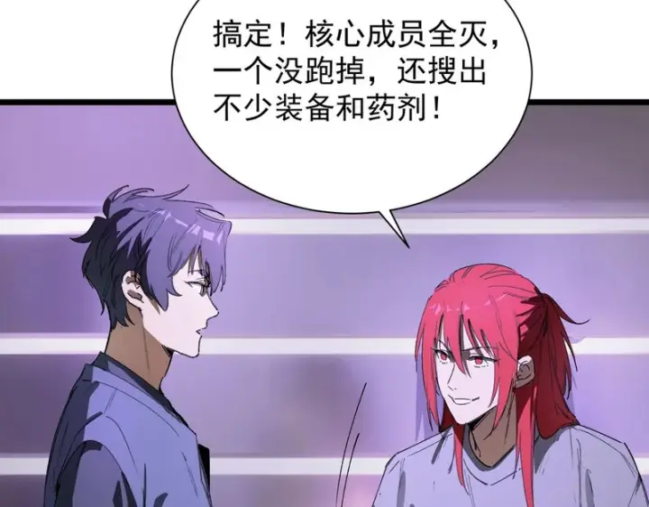 漫画《SSS级超越常理的圣骑士》第118话 天启·龙骑士第141张图