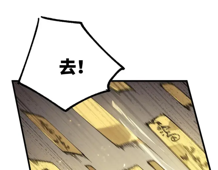 漫画《SSS级超越常理的圣骑士》第120话 登天道派（下）第108张图