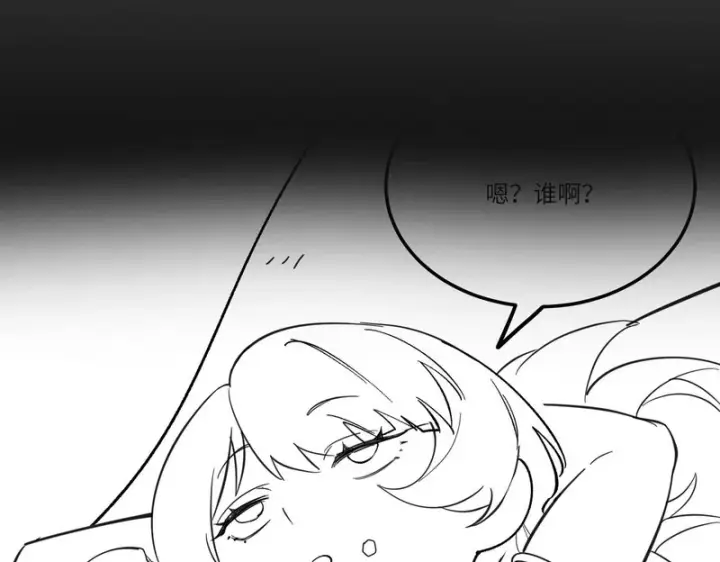 漫画《SSS级超越常理的圣骑士》第120话 登天道派（下）第157张图