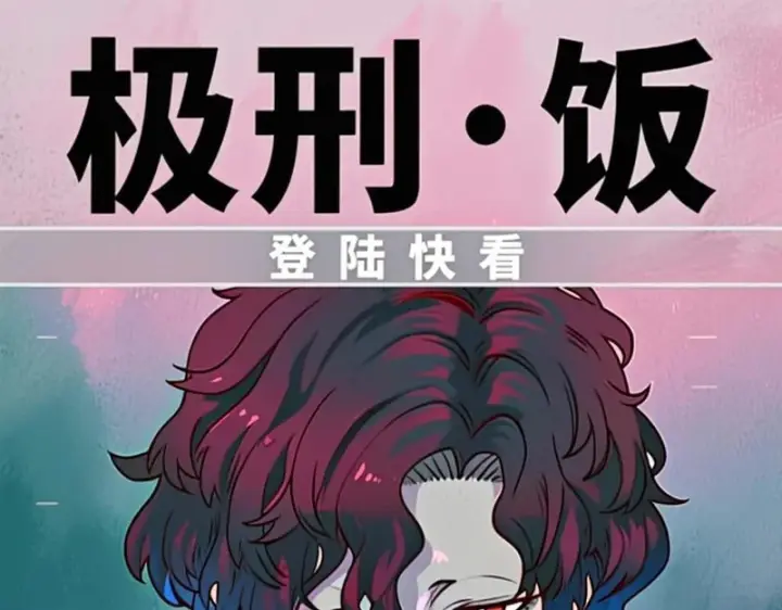 漫画《SSS级超越常理的圣骑士》第120话 登天道派（下）第174张图