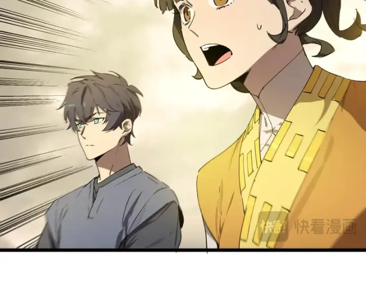 漫画《SSS级超越常理的圣骑士》第120话 登天道派（下）第19张图