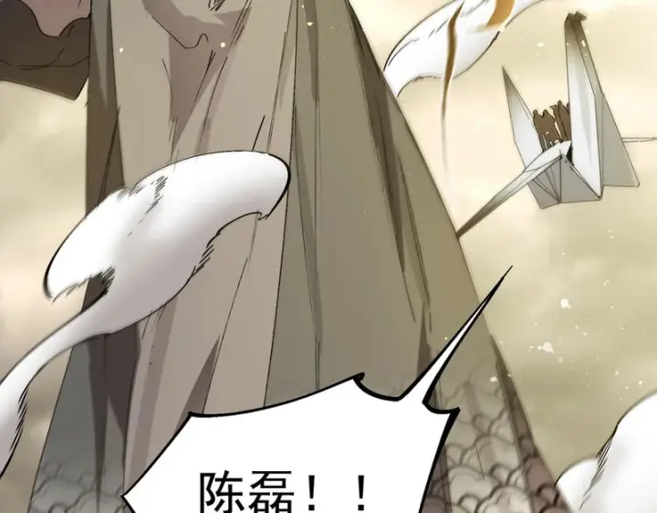 漫画《SSS级超越常理的圣骑士》第120话 登天道派（下）第22张图