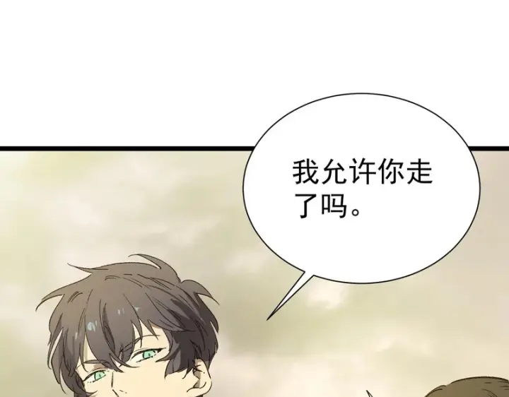 漫画《SSS级超越常理的圣骑士》第120话 登天道派（下）第24张图