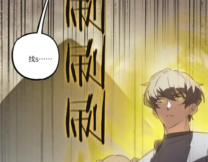 漫画《SSS级超越常理的圣骑士》第120话 登天道派（下）第40张图