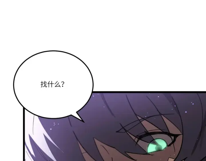 漫画《SSS级超越常理的圣骑士》第120话 登天道派（下）第45张图