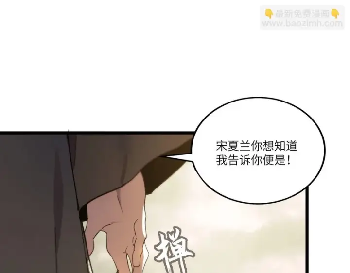 漫画《SSS级超越常理的圣骑士》第120话 登天道派（下）第53张图