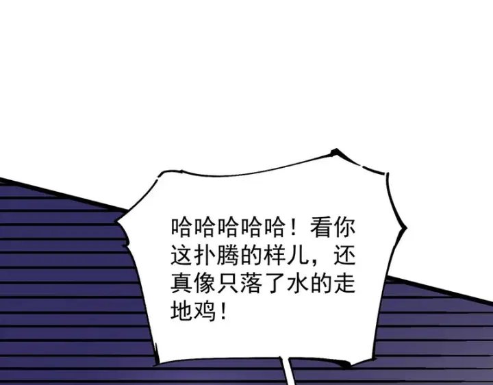 漫画《SSS级超越常理的圣骑士》第120话 登天道派（下）第6张图