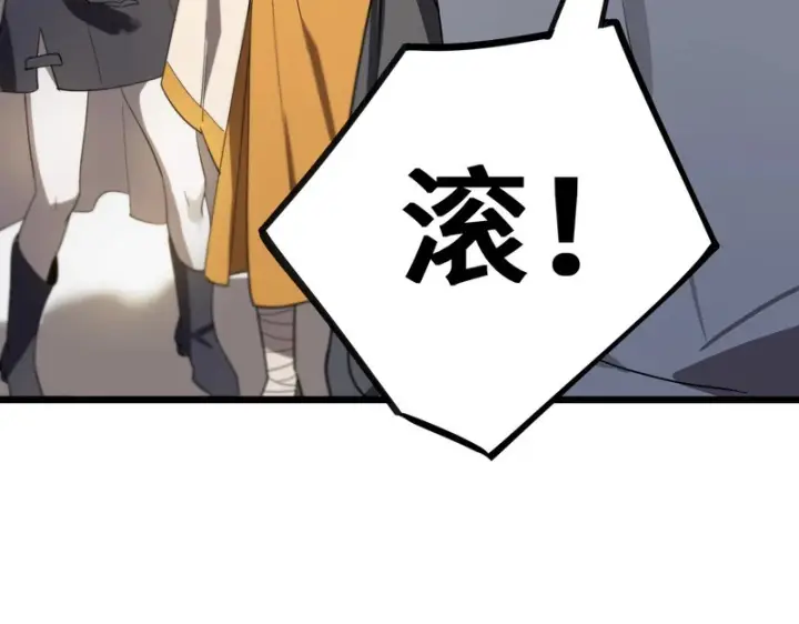 漫画《SSS级超越常理的圣骑士》第120话 登天道派（下）第61张图