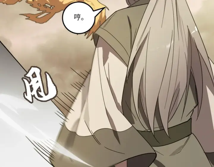 漫画《SSS级超越常理的圣骑士》第120话 登天道派（下）第63张图