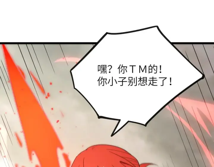 漫画《SSS级超越常理的圣骑士》第120话 登天道派（下）第70张图