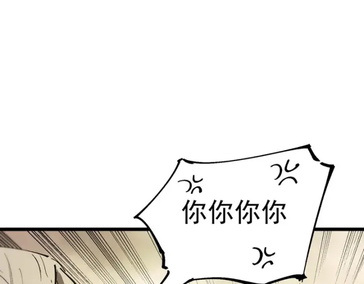 漫画《SSS级超越常理的圣骑士》第120话 登天道派（下）第9张图
