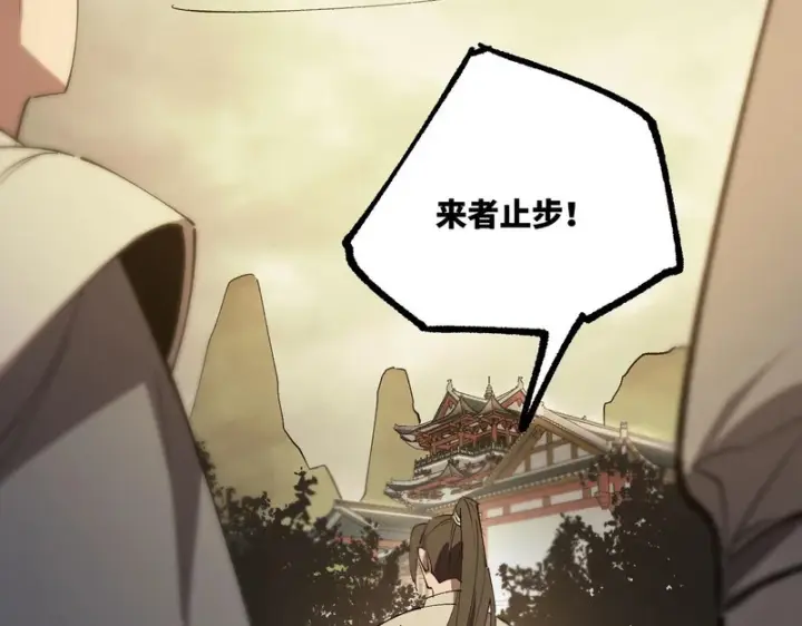 漫画《SSS级超越常理的圣骑士》第120话 登天道派（下）第98张图