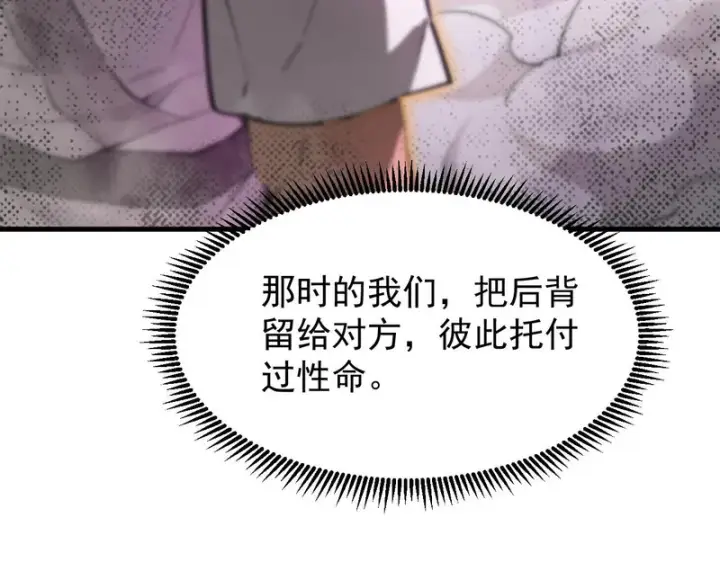漫画《SSS级超越常理的圣骑士》第133话 地脉镇岳第10张图