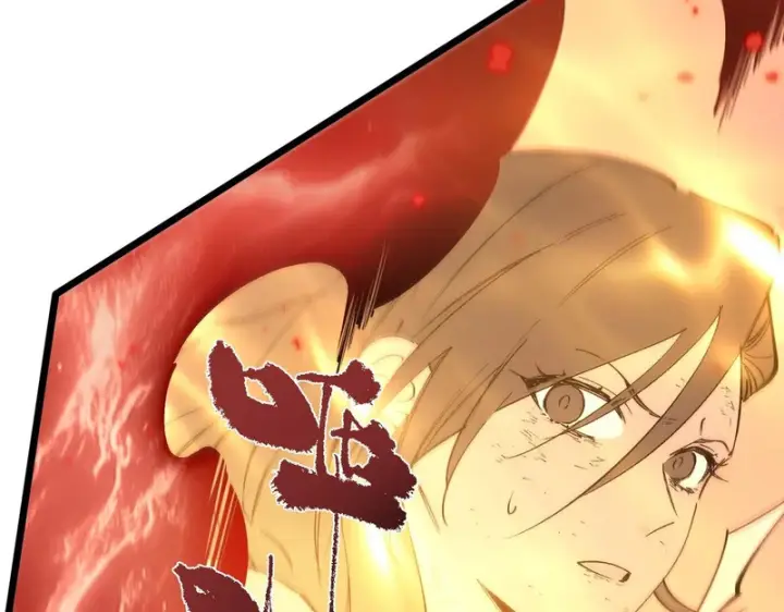 漫画《SSS级超越常理的圣骑士》第133话 地脉镇岳第101张图