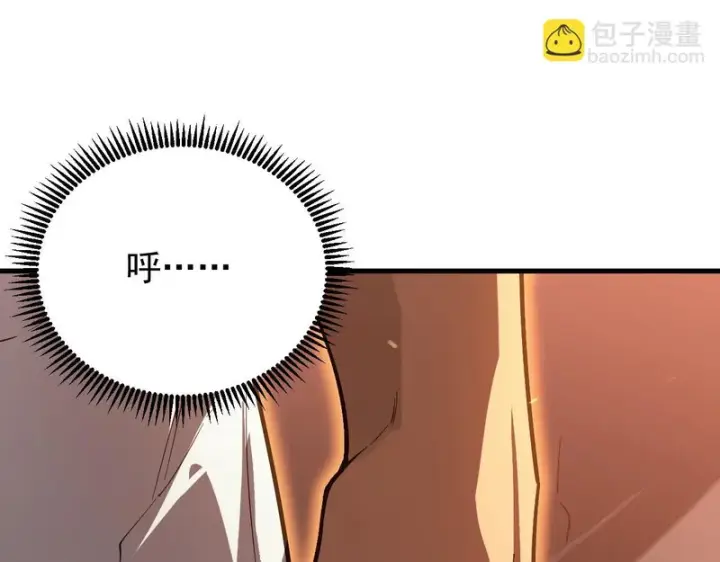 漫画《SSS级超越常理的圣骑士》第133话 地脉镇岳第11张图