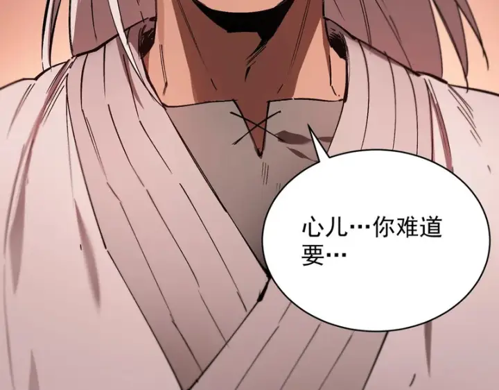 漫画《SSS级超越常理的圣骑士》第133话 地脉镇岳第123张图