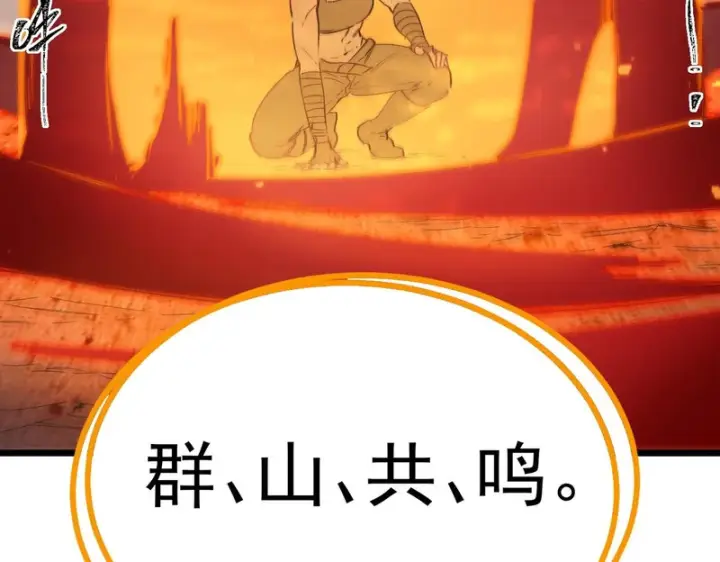 漫画《SSS级超越常理的圣骑士》第133话 地脉镇岳第128张图
