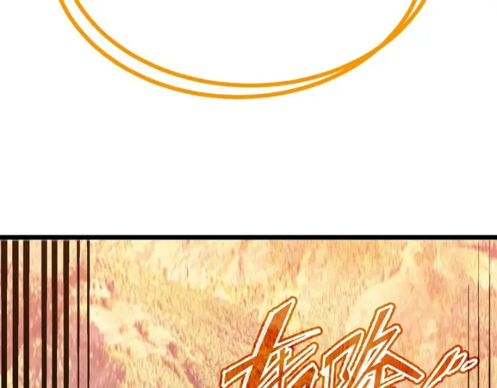 漫画《SSS级超越常理的圣骑士》第133话 地脉镇岳第129张图