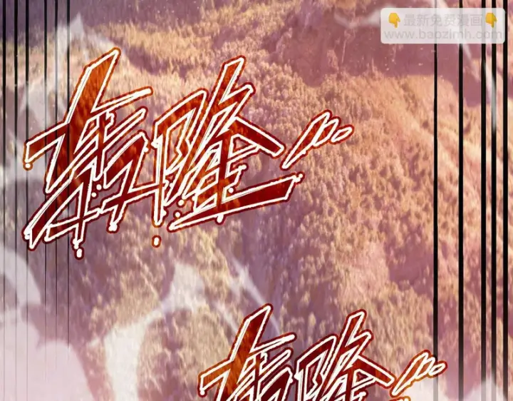 漫画《SSS级超越常理的圣骑士》第133话 地脉镇岳第131张图
