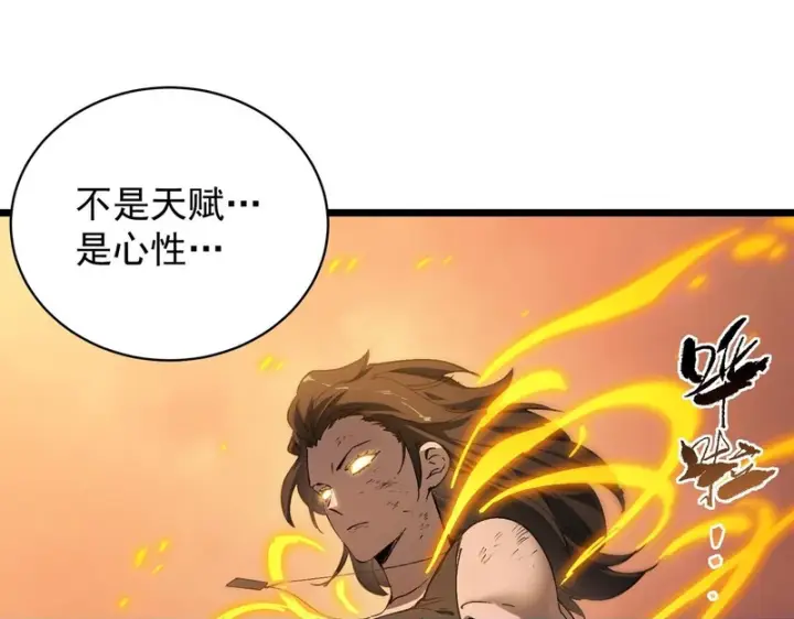 漫画《SSS级超越常理的圣骑士》第133话 地脉镇岳第150张图