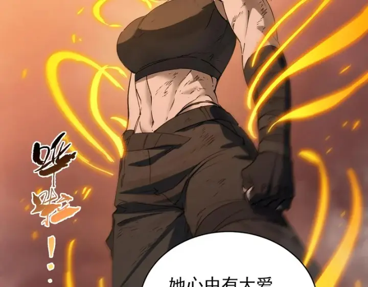 漫画《SSS级超越常理的圣骑士》第133话 地脉镇岳第151张图