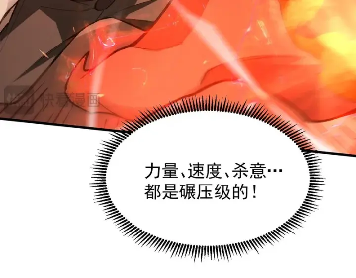 漫画《SSS级超越常理的圣骑士》第133话 地脉镇岳第23张图