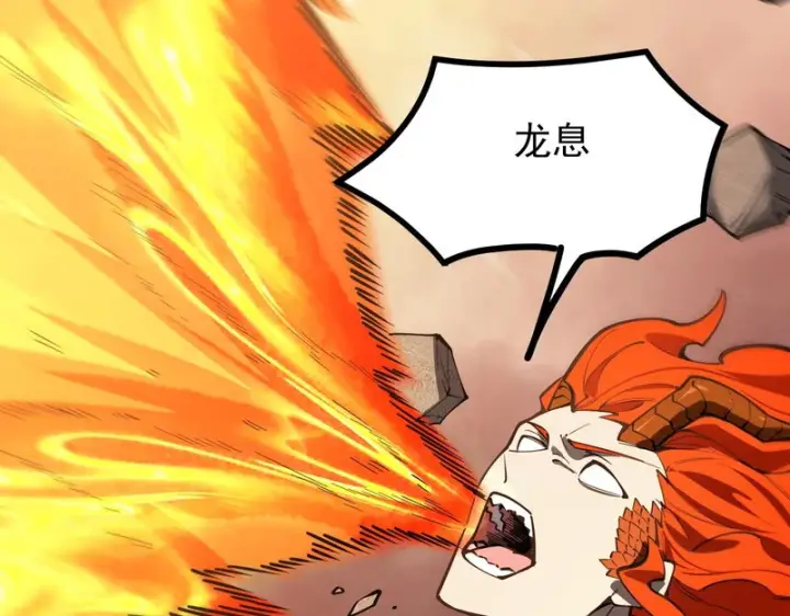 漫画《SSS级超越常理的圣骑士》第133话 地脉镇岳第41张图