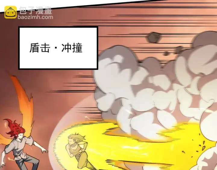 漫画《SSS级超越常理的圣骑士》第133话 地脉镇岳第57张图