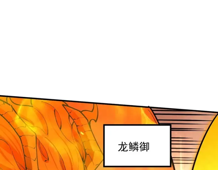 漫画《SSS级超越常理的圣骑士》第133话 地脉镇岳第59张图