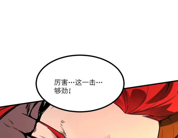 漫画《SSS级超越常理的圣骑士》第133话 地脉镇岳第67张图