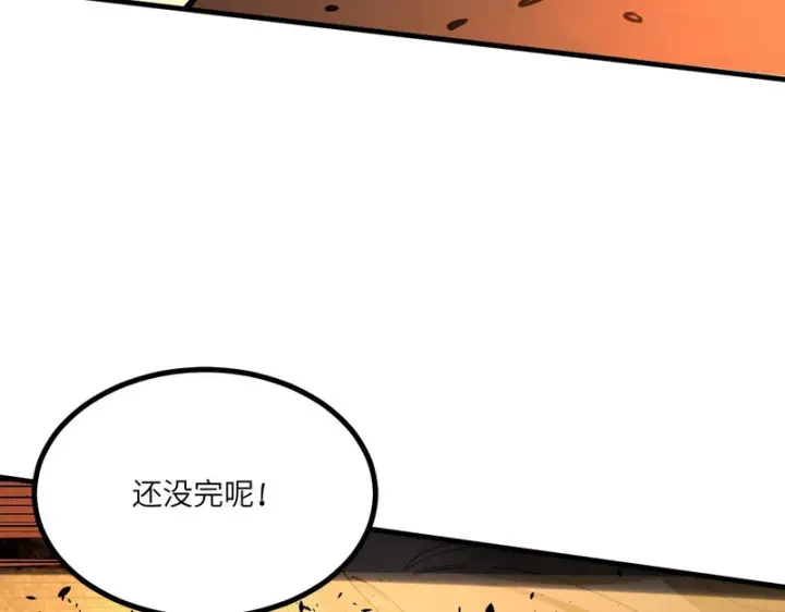 漫画《SSS级超越常理的圣骑士》第133话 地脉镇岳第69张图