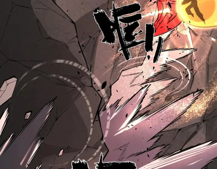 漫画《SSS级超越常理的圣骑士》第133话 地脉镇岳第73张图