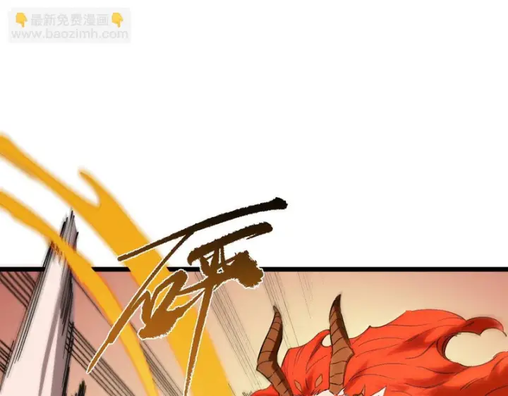 漫画《SSS级超越常理的圣骑士》第133话 地脉镇岳第79张图