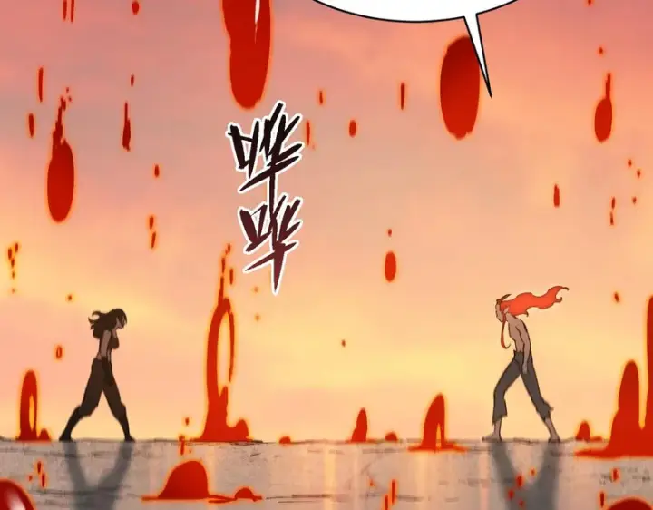 漫画《SSS级超越常理的圣骑士》第133话 地脉镇岳第91张图