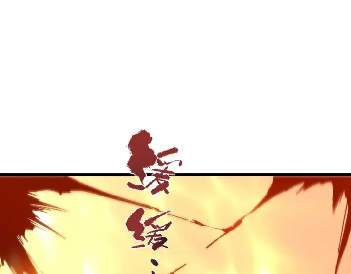 漫画《SSS级超越常理的圣骑士》第133话 地脉镇岳第98张图