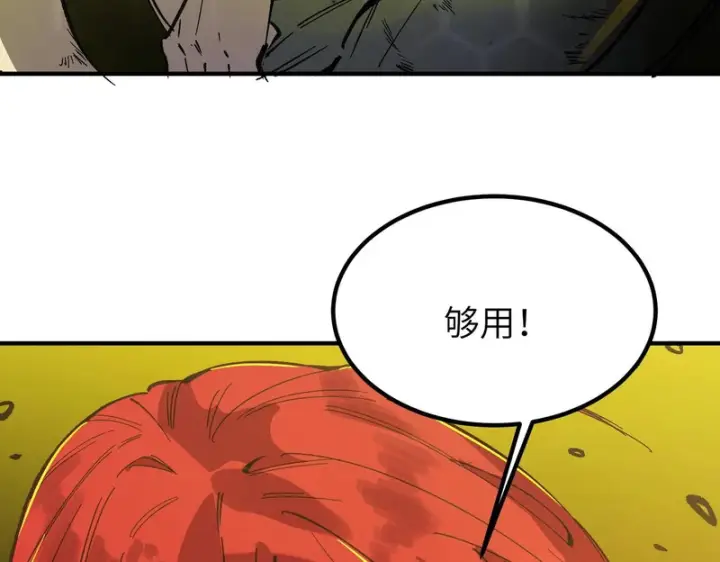 漫画《SSS级超越常理的圣骑士》第134话 空间裂缝第102张图