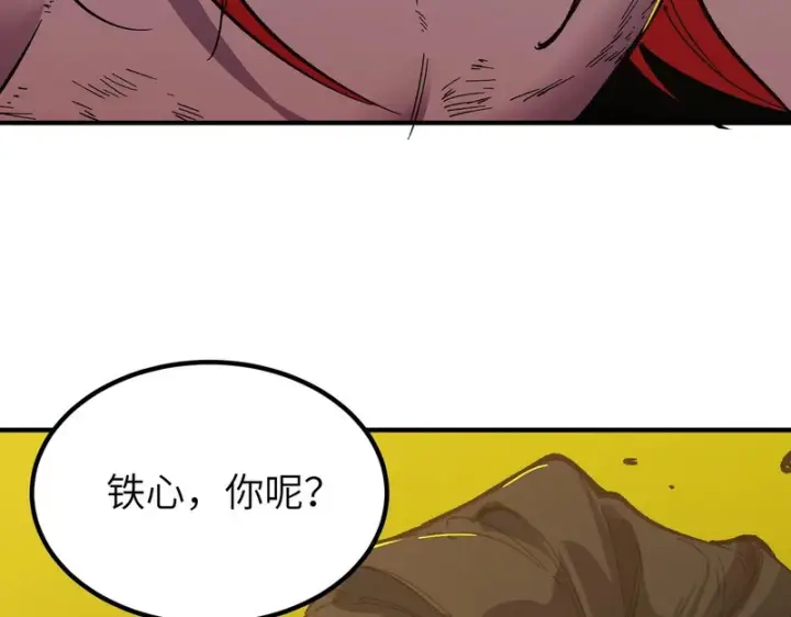 漫画《SSS级超越常理的圣骑士》第134话 空间裂缝第104张图