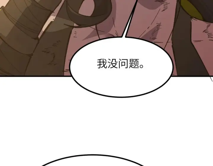 漫画《SSS级超越常理的圣骑士》第134话 空间裂缝第106张图
