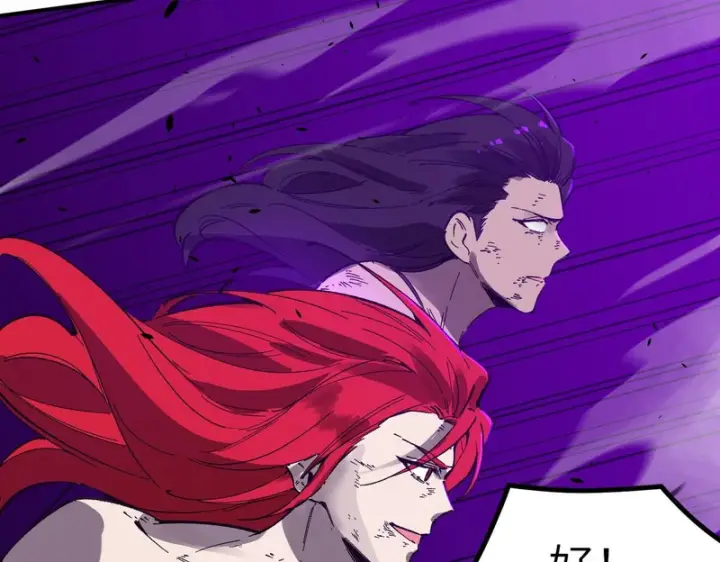 漫画《SSS级超越常理的圣骑士》第134话 空间裂缝第110张图