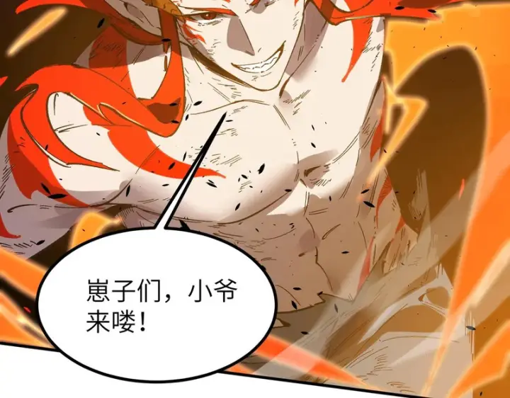 漫画《SSS级超越常理的圣骑士》第134话 空间裂缝第115张图