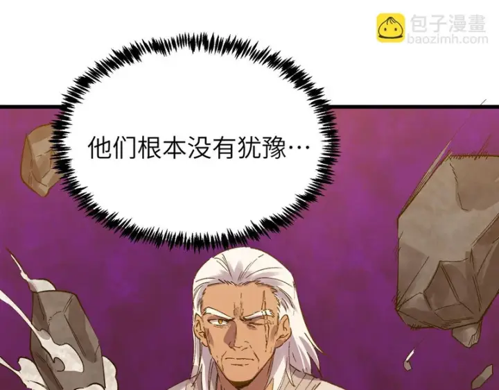 漫画《SSS级超越常理的圣骑士》第134话 空间裂缝第146张图