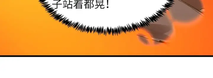 漫画《SSS级超越常理的圣骑士》第134话 空间裂缝第150张图