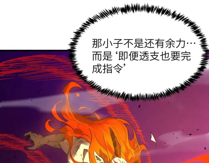 漫画《SSS级超越常理的圣骑士》第134话 空间裂缝第151张图