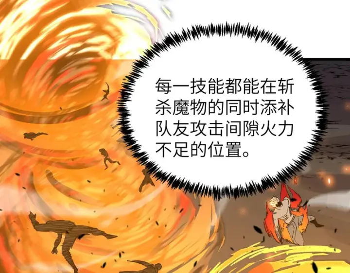 漫画《SSS级超越常理的圣骑士》第134话 空间裂缝第155张图