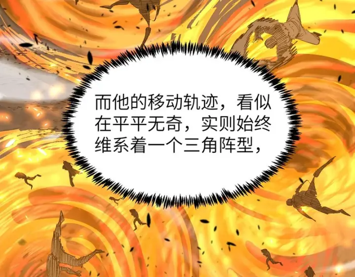漫画《SSS级超越常理的圣骑士》第134话 空间裂缝第156张图