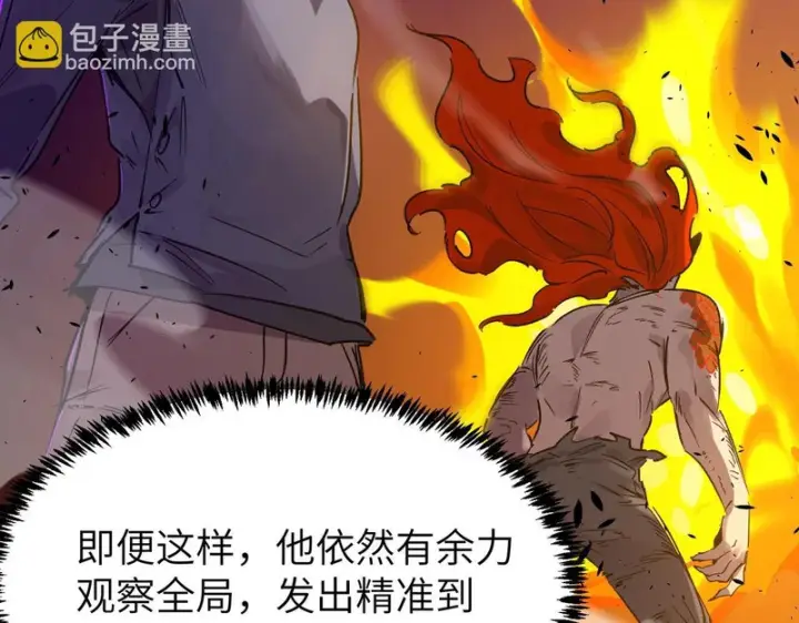 漫画《SSS级超越常理的圣骑士》第134话 空间裂缝第159张图