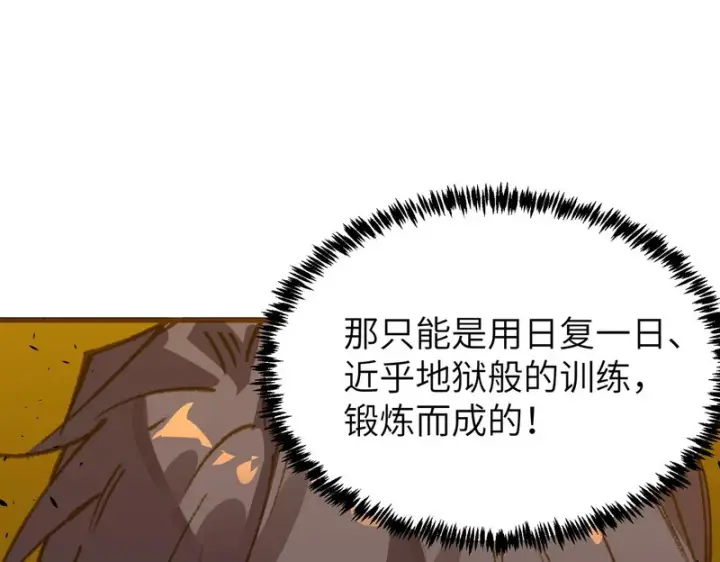 漫画《SSS级超越常理的圣骑士》第134话 空间裂缝第163张图