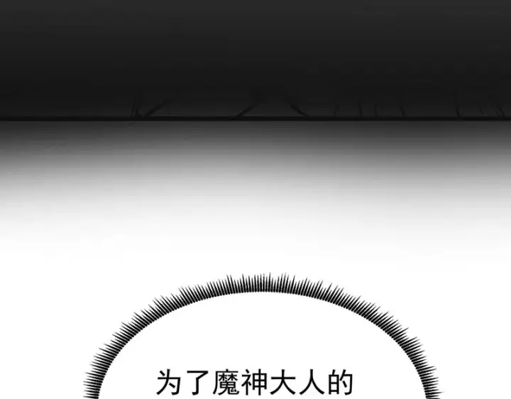 漫画《SSS级超越常理的圣骑士》第134话 空间裂缝第168张图
