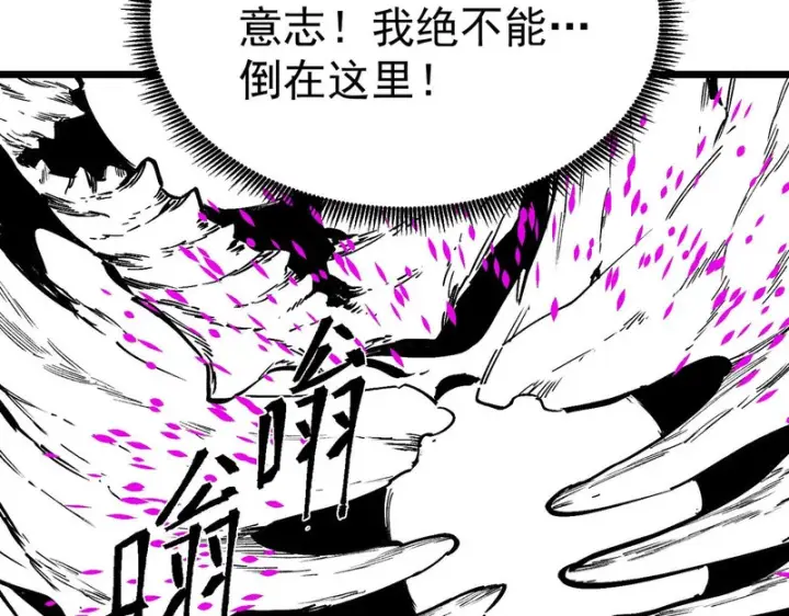 漫画《SSS级超越常理的圣骑士》第134话 空间裂缝第169张图